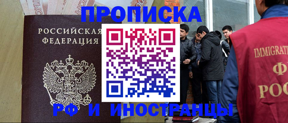 прописка поиск в Грязовце